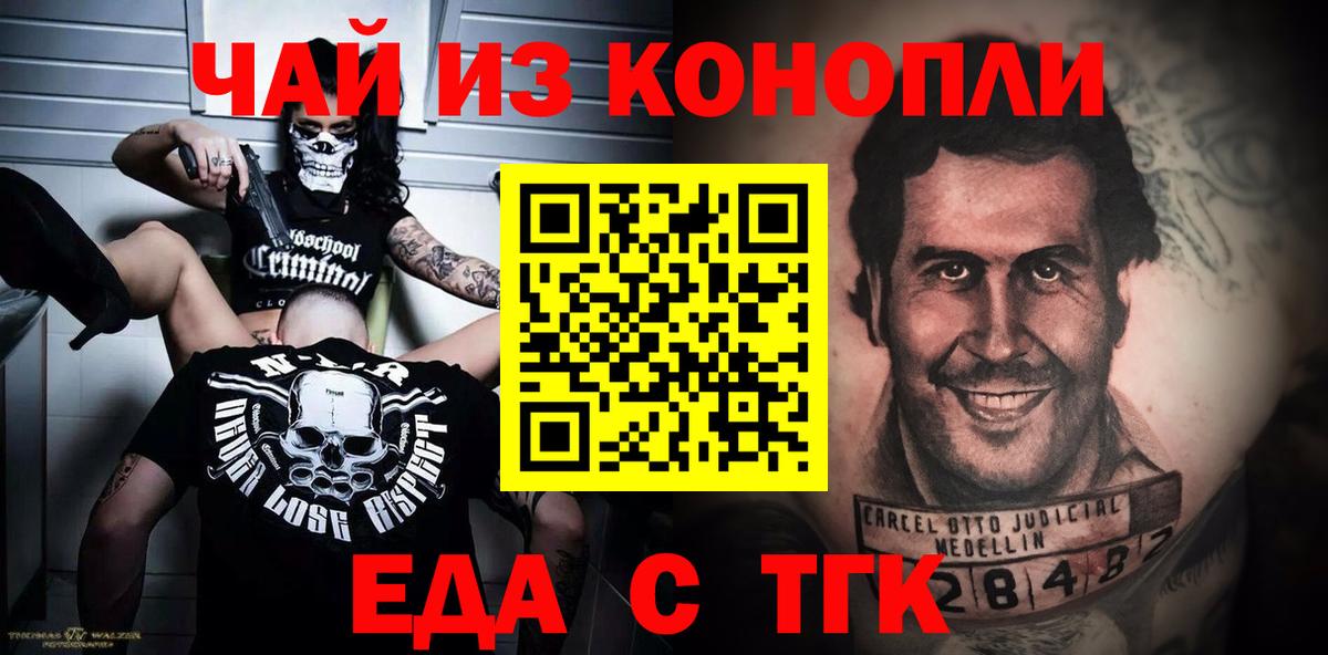 Печенье с ТГК марихуана  Вход с VPN  Сосновый Бор 