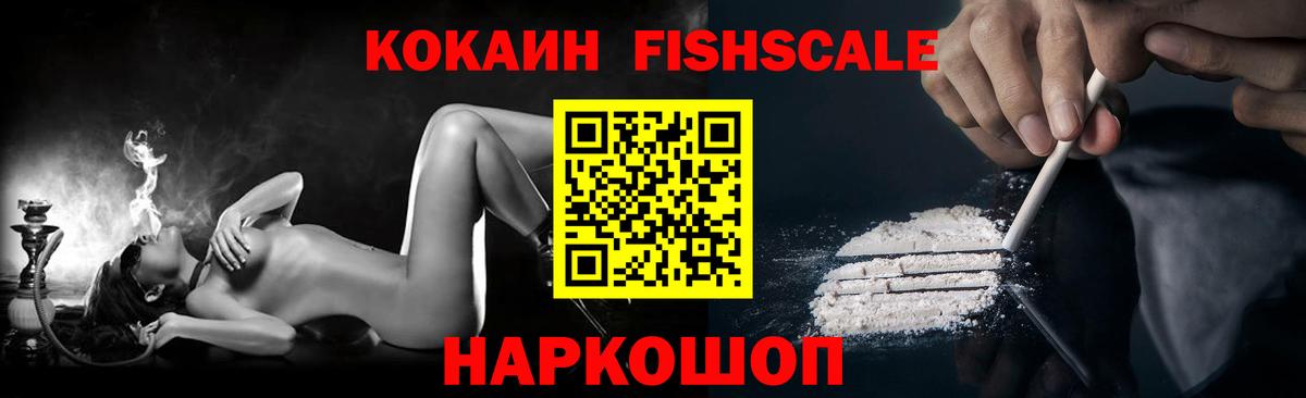 КОКАИН Перу Сосновый Бор