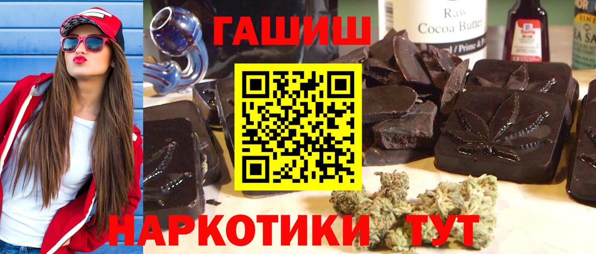 Гашиш  Вход с VPN  Сосновый Бор  купить наркотик  ГАШ 40% ТГК 