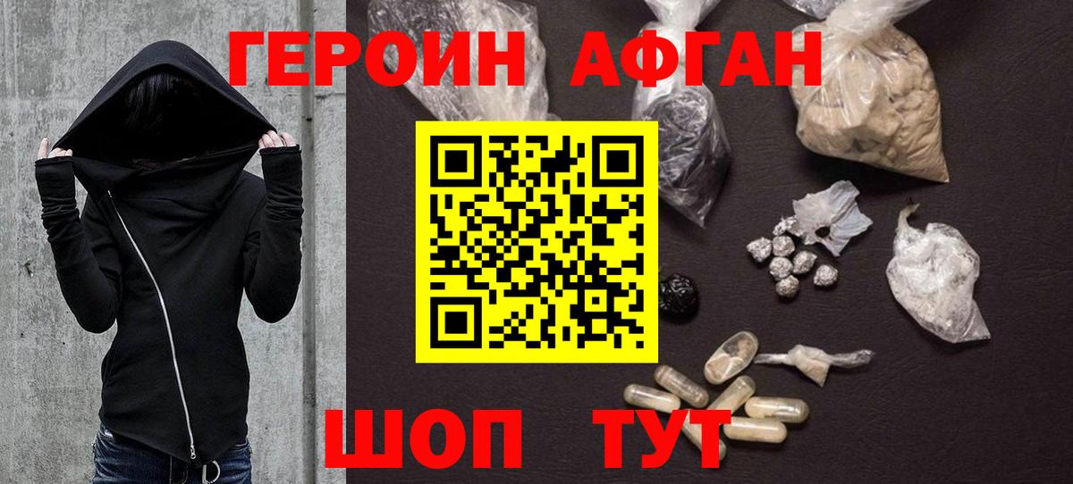 Сосновый Бор  ГЕРОИН белый  Вход с VPN 
