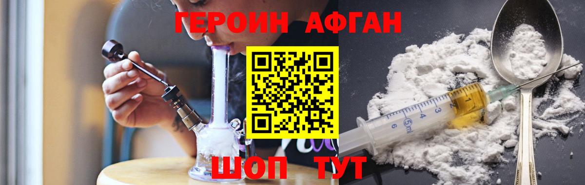 ГЕРОИН гречка Сосновый Бор