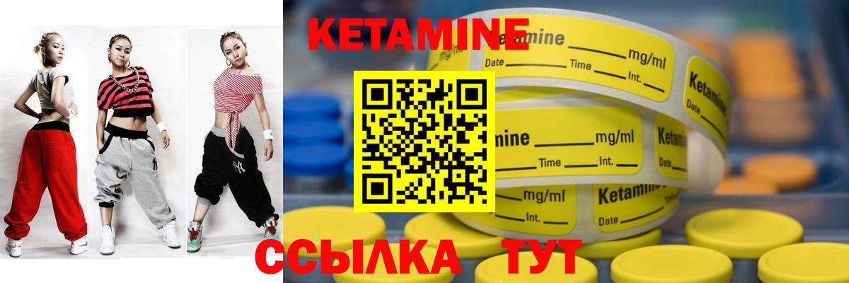 Кетамин ketamine  кракен зеркало  Сосновый Бор  Вход с VPN 