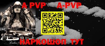 альфа пвп Бузулук