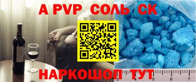 альфа пвп Бузулук
