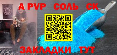 альфа пвп Бузулук