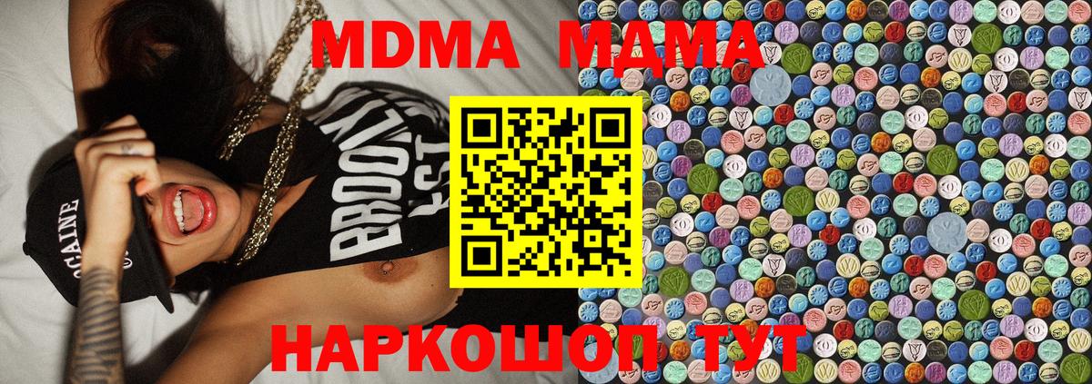 MDMA Molly Сосновый Бор