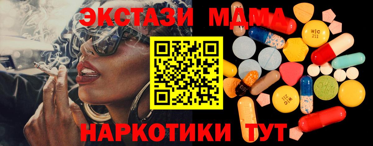 МДМА crystal  МДМА молли  Вход с VPN  Сосновый Бор 