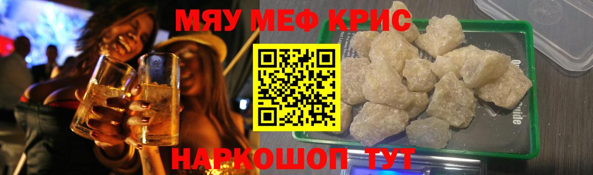 Мефедрон Сосновый Бор