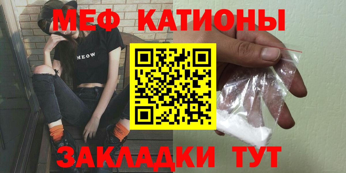 МЕФ VHQ  Вход с VPN  Сосновый Бор  Мефедрон  Меф кристаллы 