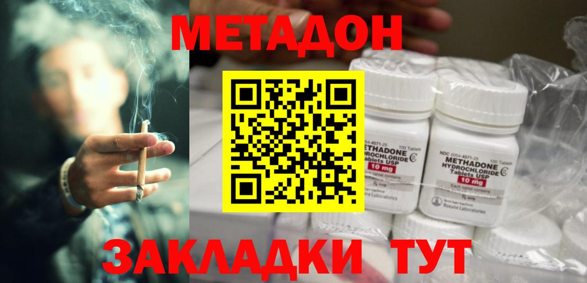 ссылка на мегу как зайти  Вход с VPN  Сосновый Бор  Метадон VHQ 
