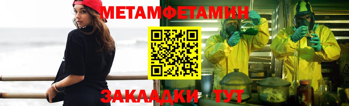 Метамфетамин мет Сосновый Бор