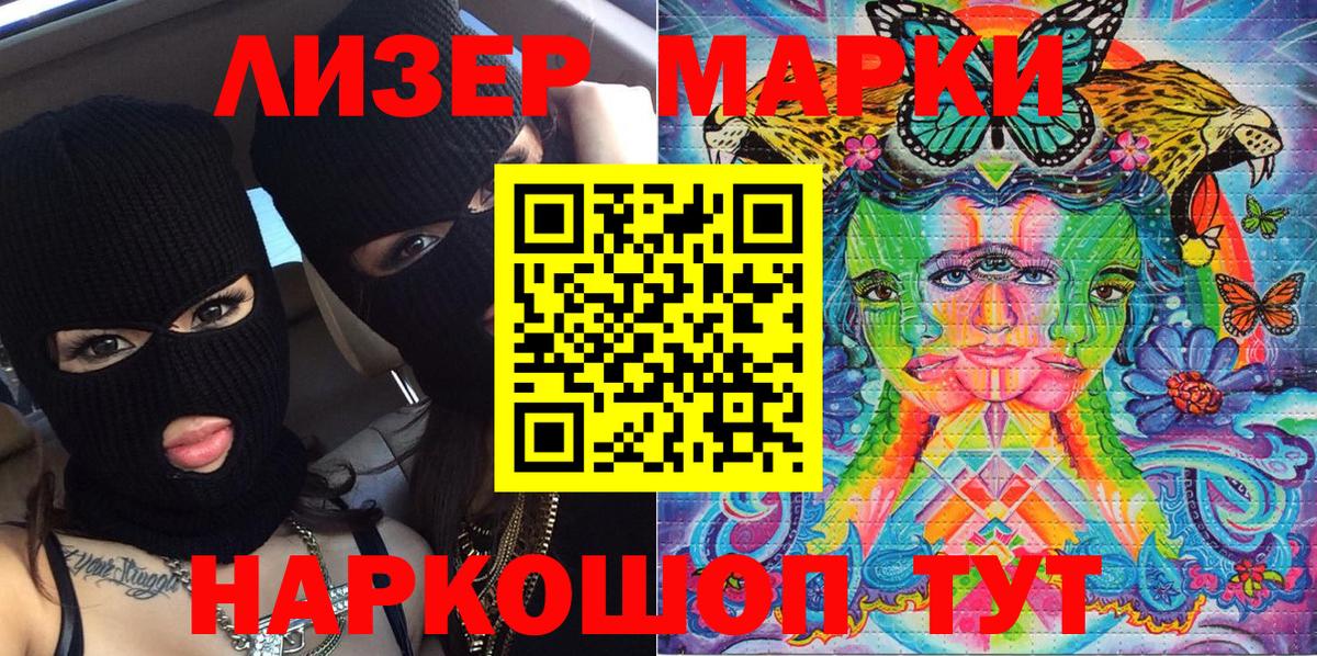 Марки N-bome 1,5мг  Вход с VPN  Сосновый Бор 