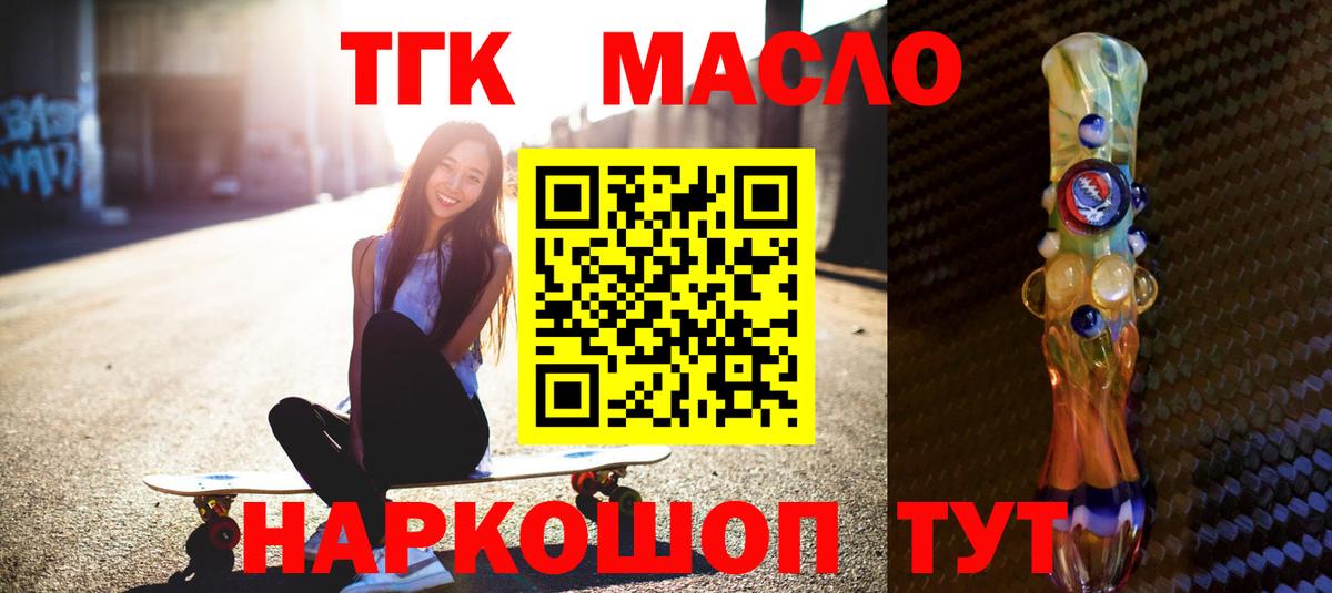 Дистиллят ТГК гашишное масло  Вход с VPN  Дистиллят ТГК гашишное масло  Сосновый Бор 